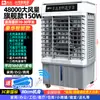 Enfriador de aire industrial grande uso comercial pequeño añadir agua ventilador de aire acondicionado ventilador de enfriamiento evaporativo fábrica taller otro