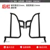 Adequado para protetores de motor Wuyang Honda NWF125, amortecedores de escape dianteiro e traseiro anti-queda, barras de proteção anti-colisão brancas, modificação