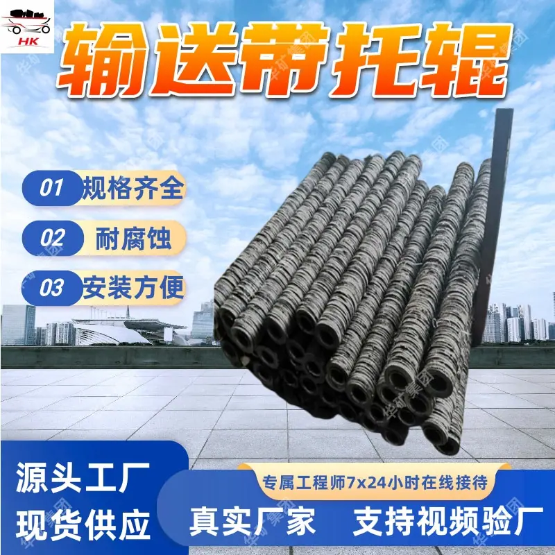 输送带托辊.jpg