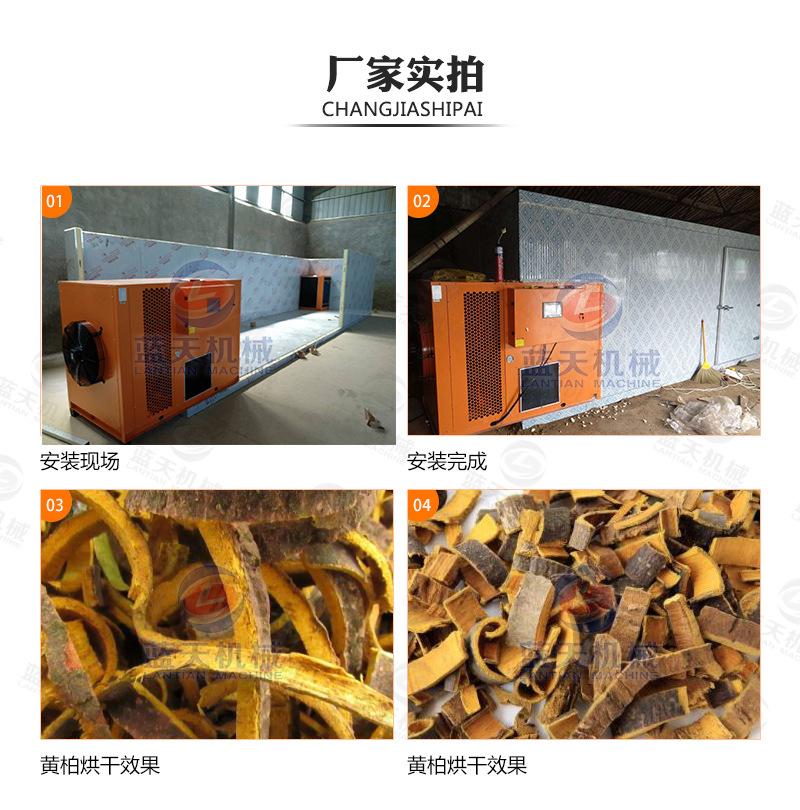黄柏烘干机_16.jpg