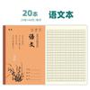 Huanmei 18K capa de papel kraft caderno de exercícios de vaca para alunos do ensino fundamental e médio livro de redação em chinês, matemática, inglês