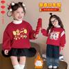 Ropa de Año Nuevo Roja de Cuello Redondo para Niños Saludos de Año Nuevo Otoño e Invierno Nuevo Estilo Nacional de Moda Top para Niños y Niñas Versátil Engrosado Ropa de Saludo de Año Nuevo de Moda