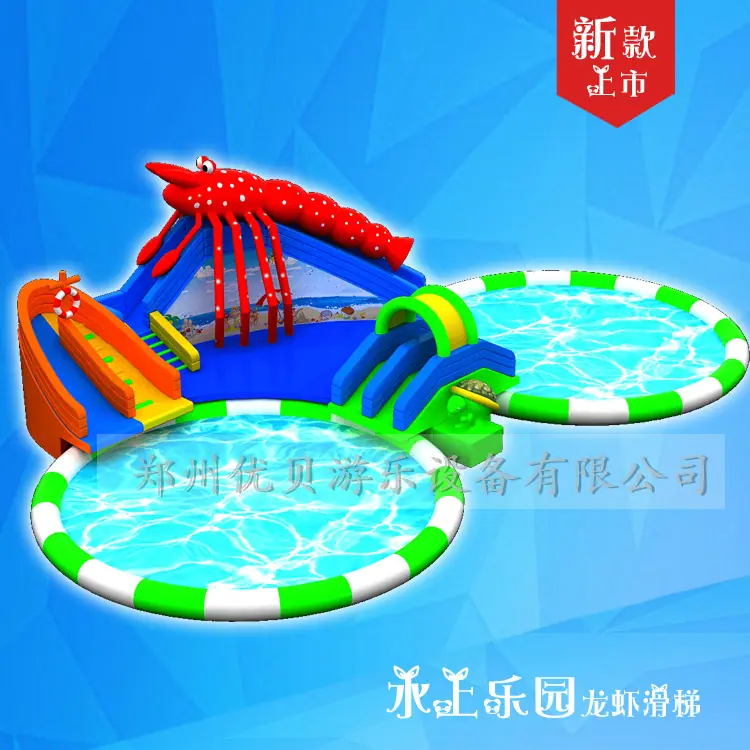 dx 龙虾滑梯 副本