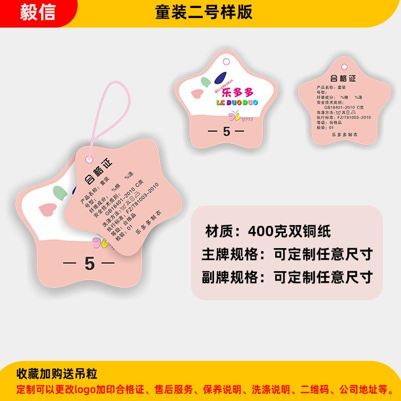 童装吊牌