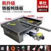 Plancha de Mesa Comercial para Pollo y Pato, Parrilla Teppanyaki Multifuncional Estilo Puesto, Presionada a Mano