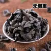 Hongos Negros Auténticos del Noreste Secos 200g Hongo de Otoño de la Montaña Changbai con Pulpa Espesa y Sin Raíces, Productos Agrícolas de Montaña Enviados Directamente desde el Lugar de Origen
