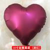 Balão de amor de metal de 18 polegadas, ouro rosa, champanhe, ouro e prata, caramelo, marrom, couro fosco, balão de alumínio em forma de coração