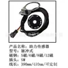 Venta al por mayor de fábrica accesorios para coche eléctrico potenciador sensor de coche de litio sensor de palanca de presión sensor de bicicleta ayuda