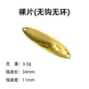 Cebo Luya de lentejuelas hiperbólico de largo alcance 1.5G-20g cebo artificial boca de caballito de mar ligera cebo para lubina caballa al por mayor