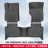 Aplicable a VW TAMAROK 2025-2026 Material 3D para Todo Clima Tapetes de Piso TPE Tapete de Cajuela