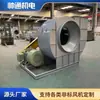Ventilador Industrial 4-72 para Remoção de Poeira, Acionado por Correia, Baixo Ruído, Anticorrosivo, à Prova de Explosão, Ventilador Centrífugo 4-68 de Aço Inoxidável