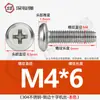 Tornillos para Muebles Ranura Cruzada Biselada de Acero Inoxidable 304 Negro Cabeza Plana Grande Tornillos de Borde Biselado Cruzado M3M4M5M6M8
