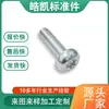Tornillos de Cabeza Hexagonal para Cold Heading Personalizados por el Fabricante, Tornillos de Cabeza Avellanada Zincados en Blanco, Tornillos de Cabeza Cilíndrica con Hexágono Interior