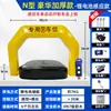 Bloqueo de estacionamiento inteligente Keding Shield, control remoto, bloqueo de suelo, impermeable, anticolisión, antipresión, inducción automática, espacio de estacionamiento, bloqueo de suelo