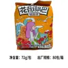 Panela de pimenta crocante velha e pequena gananciosa pimenta e bife de cânhamo panela de pimenta picante de Sichuan panela de lanche casual atacado 168g