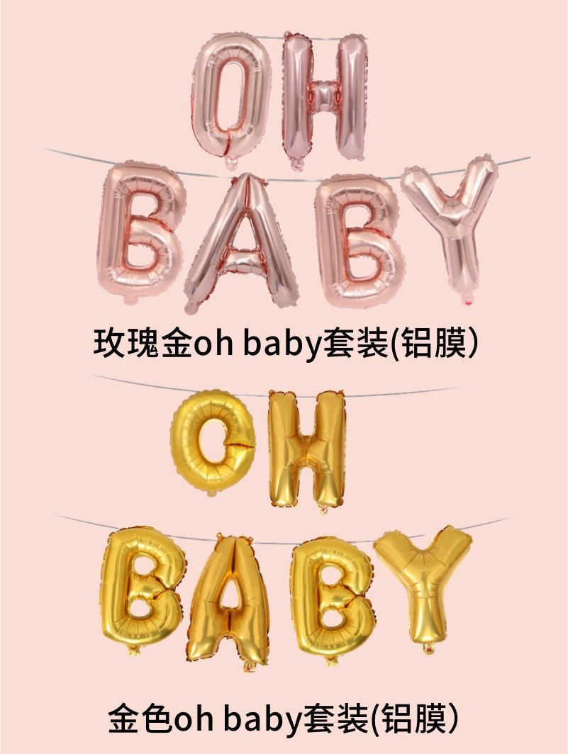 详情页（OH-BABY）气球_04