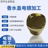 Fabricante Dongguan Yawei Fornece Acessórios de Ferragens em Liga de Zinco, Processamento de Galvanoplastia, Galvanoplastia de Níquel, Galvanoplastia de Níquel de Conservação de Cor, Galvanoplastia de Níquel Fosco e Serviços de OEM
