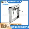 Catraca Tripé Totalmente Automática Xun'Anrui Xar-S128Ds, Porta de Passagem de Segurança, Venda Direta do Fabricante Original