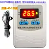 Termostato de Alta Potencia 6 Kilovatios Alta Precisión 0.1 Instrumento de Control de Temperatura para Reptiles Ventilador de Cultivo en Invernadero M1 Cableado
