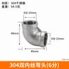 Codo de alambre interior y exterior de acero inoxidable 304, adaptador de diámetro variable de 90 grados, 1/2 puntos, 3 puntos, 4 puntos, 6 puntos, accesorios de tubería de agua de 1 pulgada