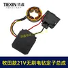 Makita 21V Taladro Eléctrico de Litio sin Escobillas Ensamblaje del Estator Placa de Control de Taladro Eléctrico de Litio Placa de Protección Ensamblaje del Motor 07084