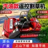 Cortacésped oruga teledirigido para huertos y laderas, equipo de deshierbe para recuperación de tierras, máquina trituradora y cortadora de hierba para terrenos inclinados y baldíos, fabricante en stock