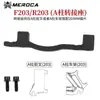 Adaptador de Freno de Disco para Bicicleta Horquilla Delantera Cuadro Columna A/B a Disco 160/180/203mm Adaptador de Freno de Aceite de Disco