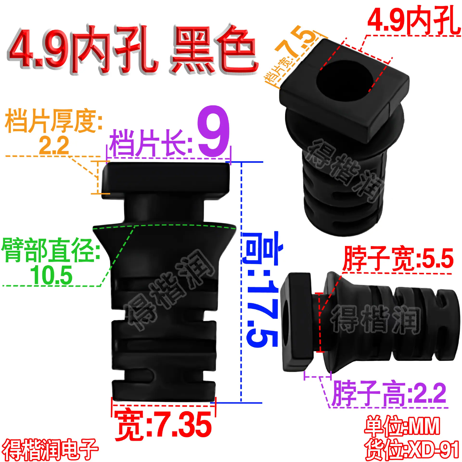 XD-91规格书