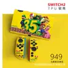 Funda Protectora Switch2 Generación Funda Suave Ns2 Anticaída Accesorios para Consola de Juegos Funda Suave Agarre Suave Oled