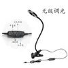 Lámpara de Lectura LED Lámpara de Mesita de Noche Luz Nocturna Fuente de Alimentación USB 5V Atenuación Color Manguera Flexible de Cuello de Cisne Fija