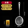 Espumadera de Acero Inoxidable con Malla Filtrante para Olla Caliente, Separador de Grasa, Herramienta de Cocina Doméstica para Espumar Espuma y Residuos