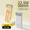 Power bank modelo 2026, gran capacidad, 20000 mAh, con cable incorporado, carga superrápida de 22.5W, portátil y ultradelgado
