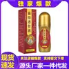 Farmacia Alibaba Xiurisheng Jiluo Touguli Líquido/55ml Relaja los Músculos y Activa las Articulaciones, Puestos Callejeros, Exposiciones y Comercio Electrónico Una Pieza