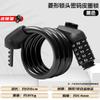 Cerradura eléctrica para coche, portátil, mini, antirrobo, impermeable, anti-cizallamiento, combinación, candado con cable de acero esmerilado grueso extendido, candado para bicicleta