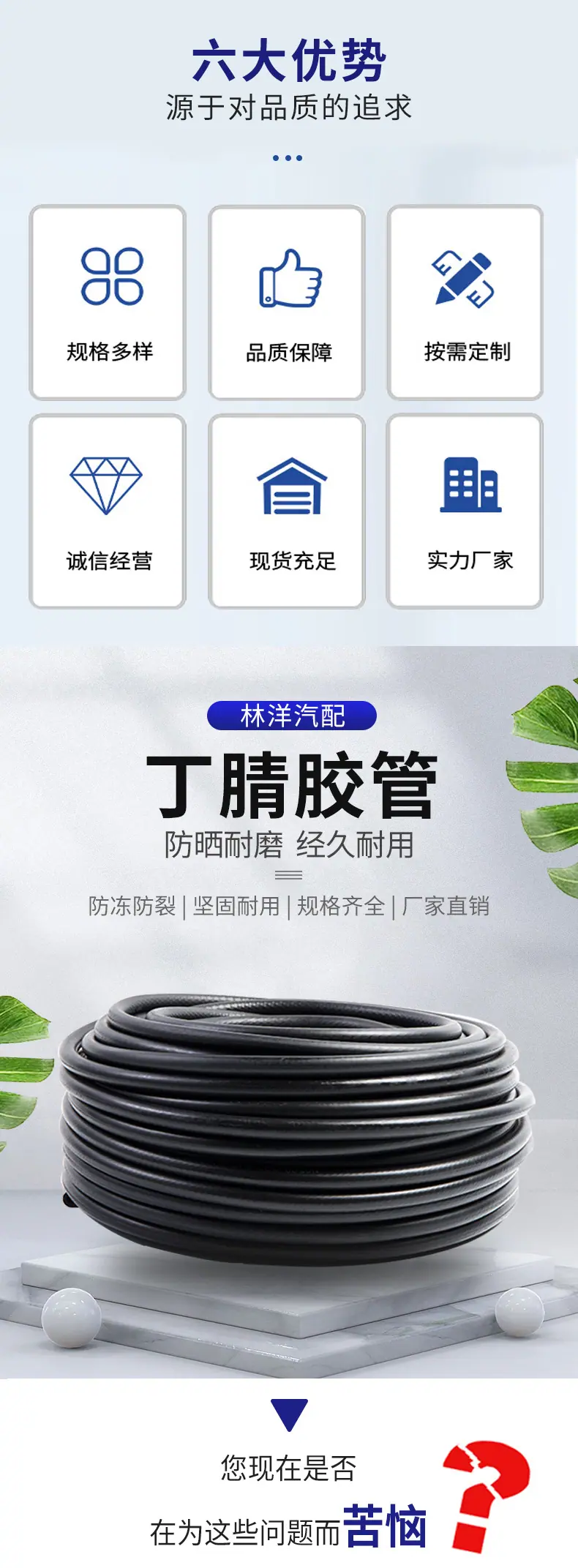 丁腈胶管详情页_02.jpg
