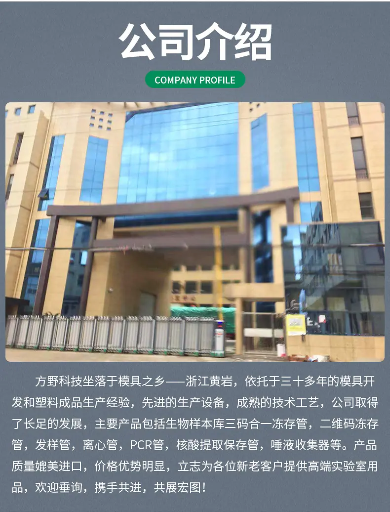 冻存管详情_09