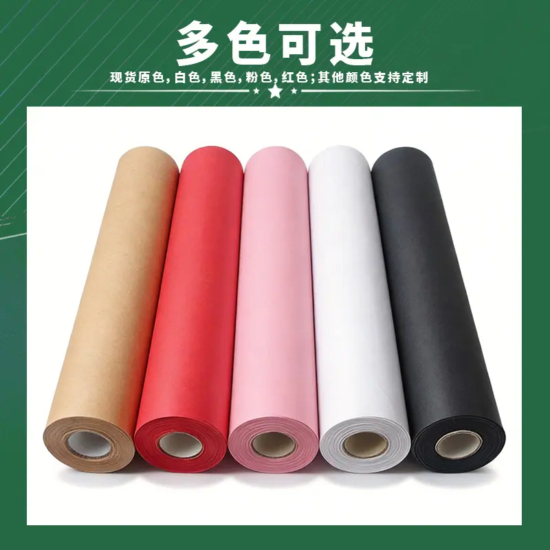 牛皮纸多色可选