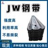 Ahorro de material JW placa de protección correa de acero de alta resistencia a la tracción JW correa de acero de soporte WD-180 JW correa de acero