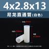 Columna Espaciadora Aislante de Doble Paso de Plástico de Nylon Blanco Tubo de Soporte de Plástico Columna Pasante Recta de Nylon Blanco M2.8M7