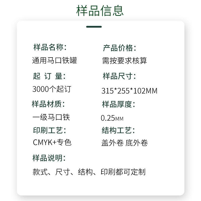 样品信息-1.jpg