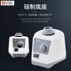 Mezclador de Vórtice de Laboratorio Dalong de Pekín MX-F (Velocidad Fija) Mezclador de Velocidad Ajustable con Temporizador