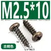 Tornillos Autorroscantes de Cabeza Cruzada de Bronce Muebles Puerta de Gabinete de Cocina Bisagra de Puerta Cabeza Redonda Cruzada Estilo Retro Tornillos para Madera