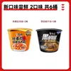 Fideos Instantáneos Master Kong Auténticos Fideos de Res Estofada Taza de Fideos Caja Completa Snack de Medianoche Comida Rápida Tienda Insignia Oficial