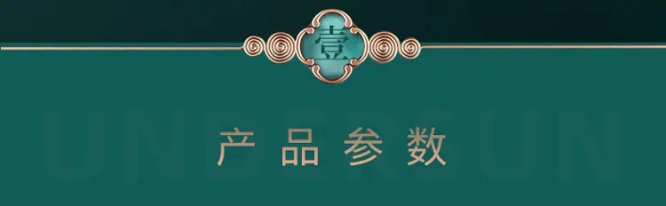 详情页通版_03