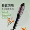 Rizador Transfronterizo Peine de Cobre Calentado Peine Alisador Rizador Automático Rizador Manual y Alisador Peine de Estilismo de Doble Propósito Plancha