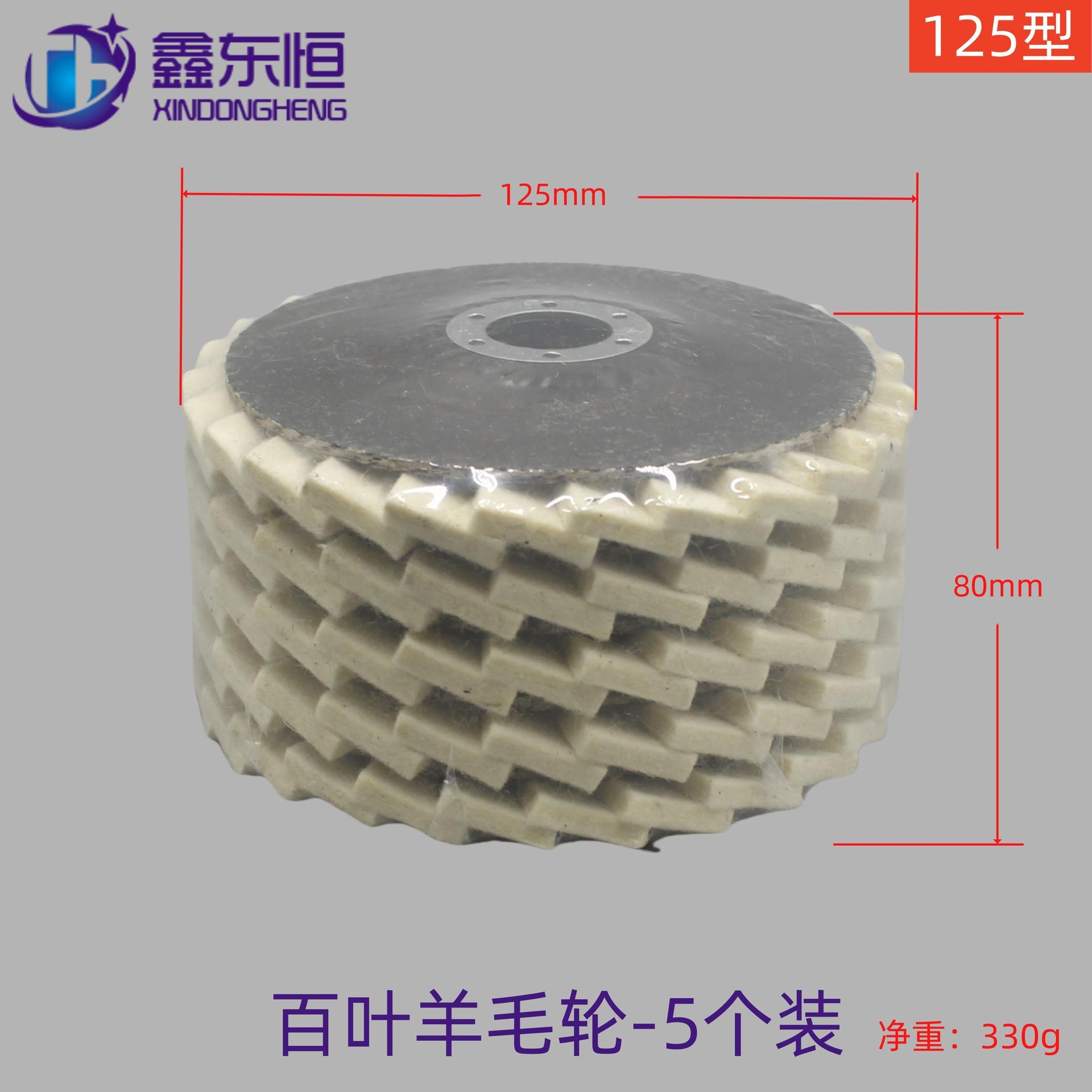 百叶125 5个装.jpg