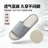 La fábrica puede personalizar zapatillas desechables de lino de alta gama para venta al por mayor, adecuadas para hoteles, casas de huéspedes y salones de belleza, con suelas antideslizantes y engrosadas, y disponibles en tallas para hombre.