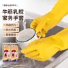 Guantes Gruesos de Látex New Oriental para Tareas del Hogar, Impermeables para Limpieza de Cocina, Guantes Protectores de Goma Duraderos