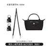 Adequado para Modificação de Alça de Bolsa Longchamp Mini, Alça Transversal Sem Furo, Alça DIY para Bolsa Mini Dumpling com Alça Larga