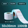 Papel Térmico Três Provas 60X40*30 Autoadesivo Vertical Etiqueta em Branco Papel para Impressão Térmica Papel para Balança Eletrônica Frete Grátis